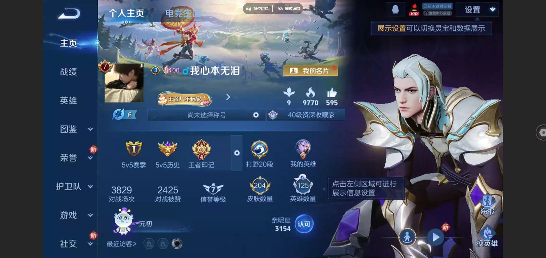 王者荣耀账号安卓QQ125英雄-204皮肤--V7-204皮肤1典藏6传说 1星传说 幽冥火 【典藏】 银白咏叹调 【传