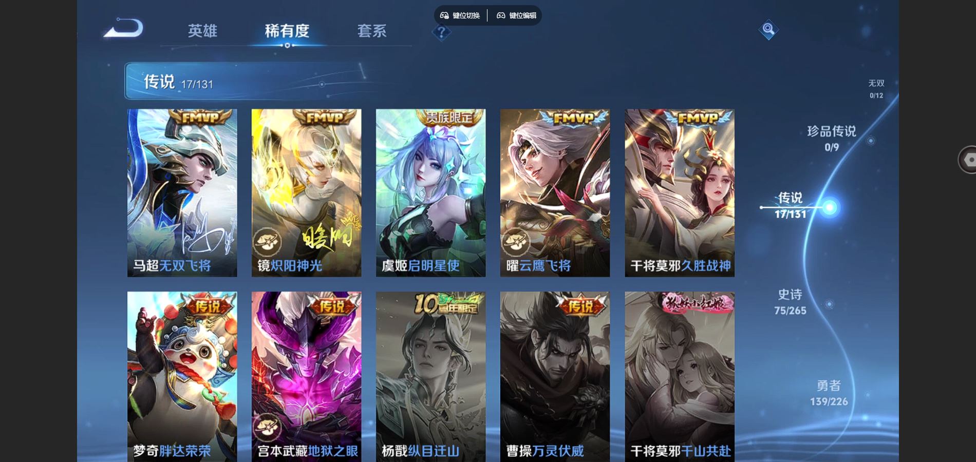 WZCMW3366798王者荣耀账号详情图5