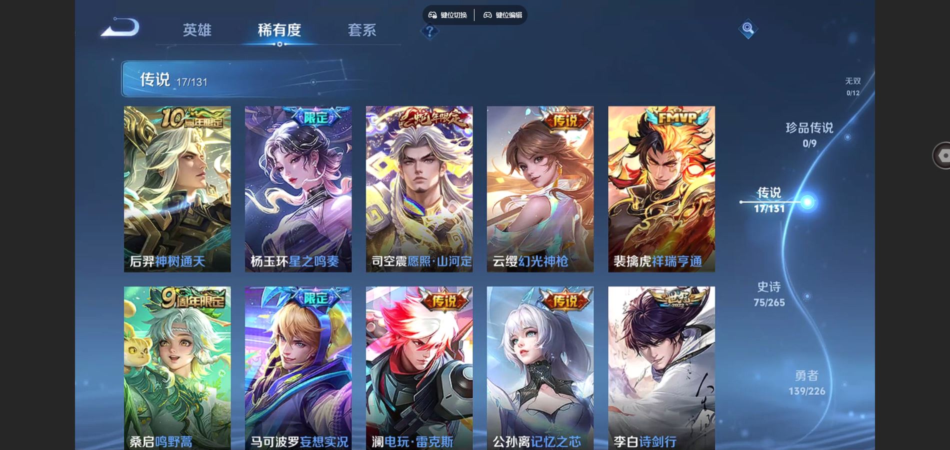 WZCMW3366798王者荣耀账号详情图8