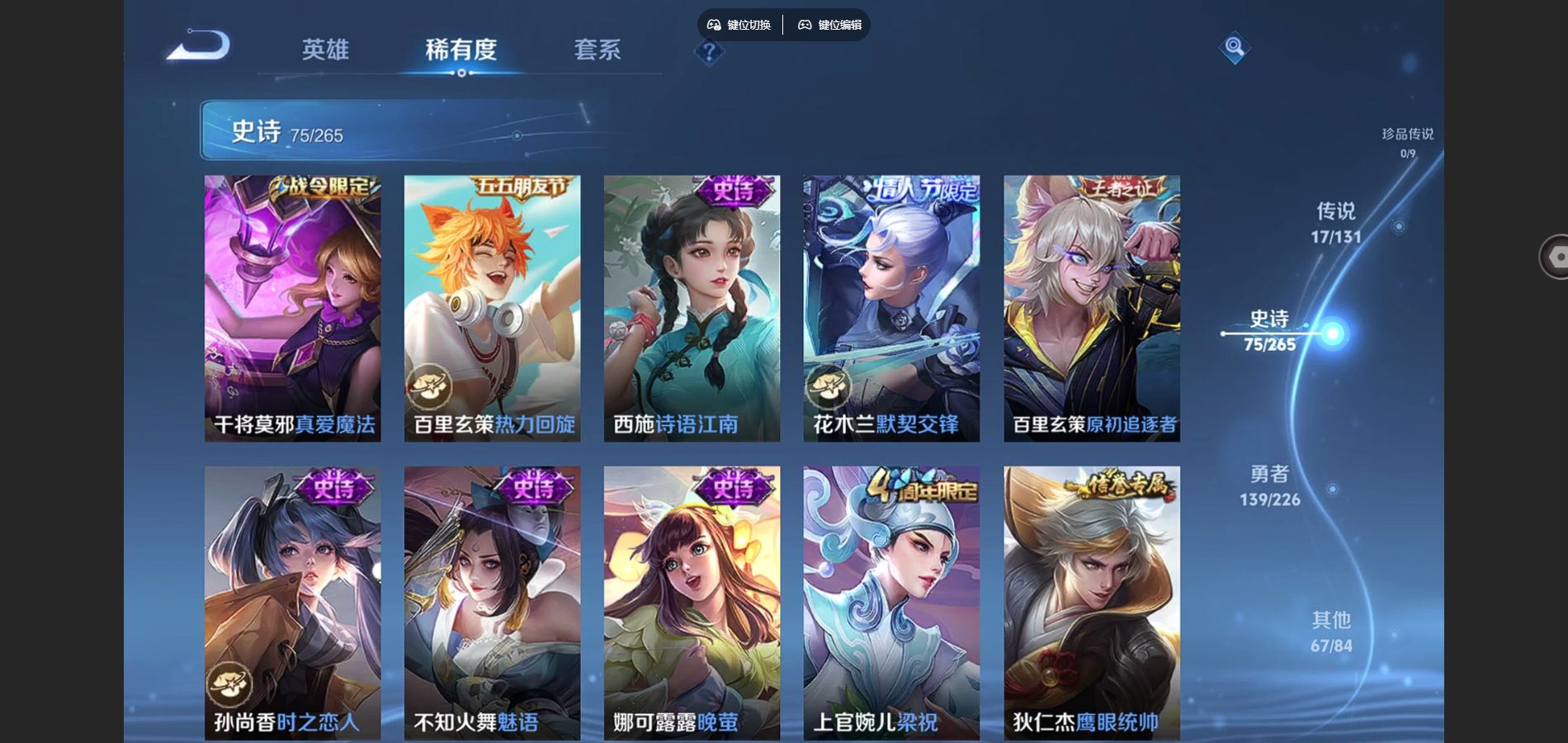 WZCMW3366798王者荣耀账号详情图19