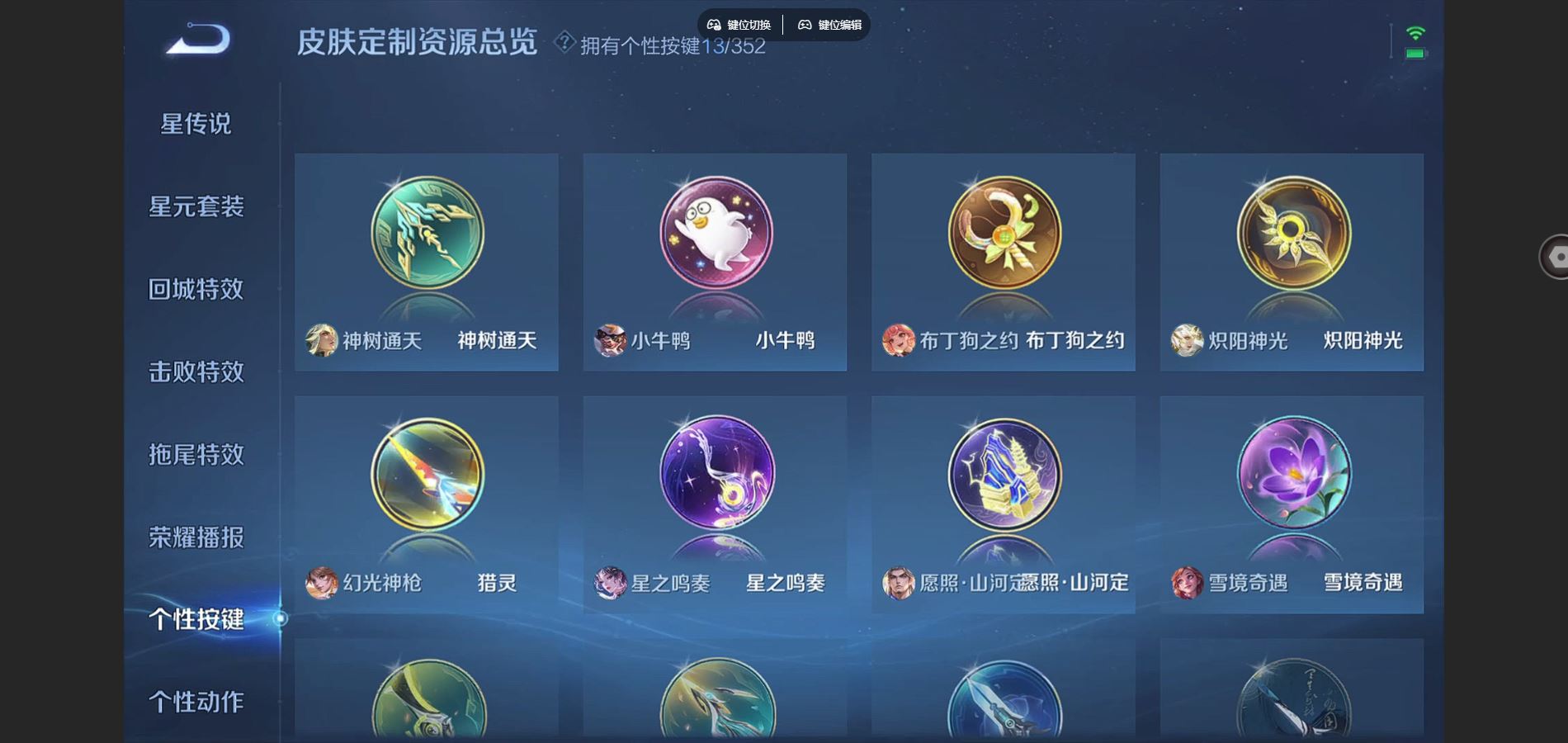 WZCMW3366798王者荣耀账号详情图9