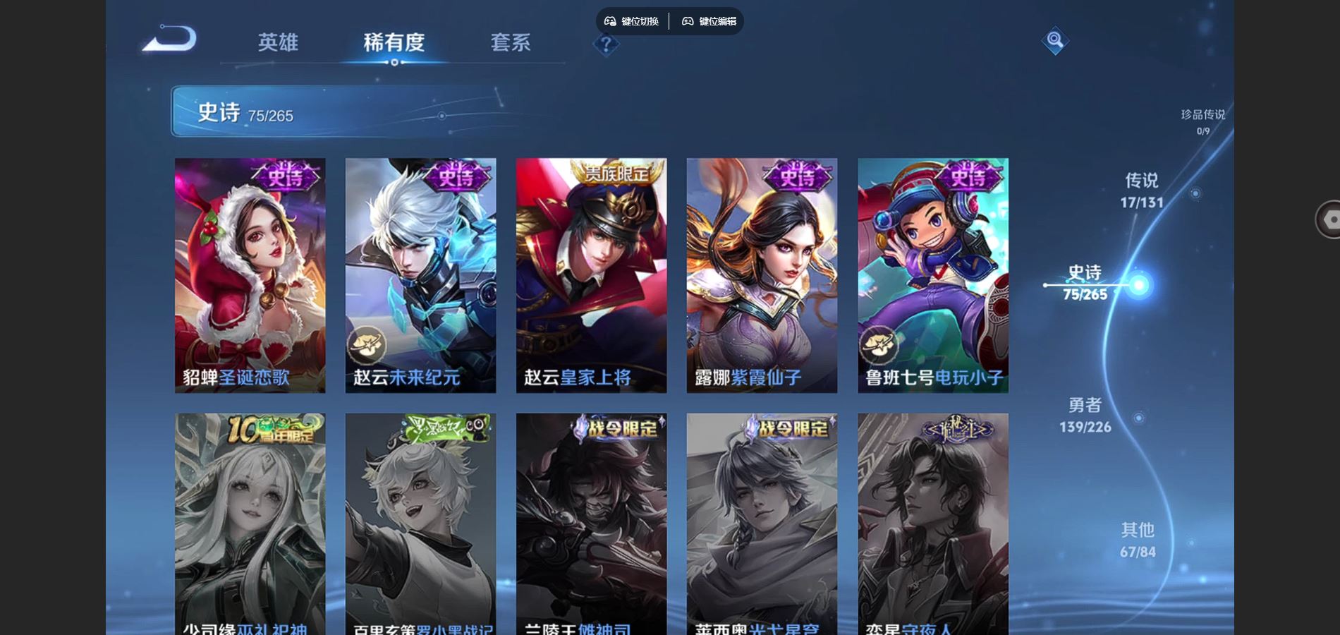 WZCMW3366798王者荣耀账号详情图7