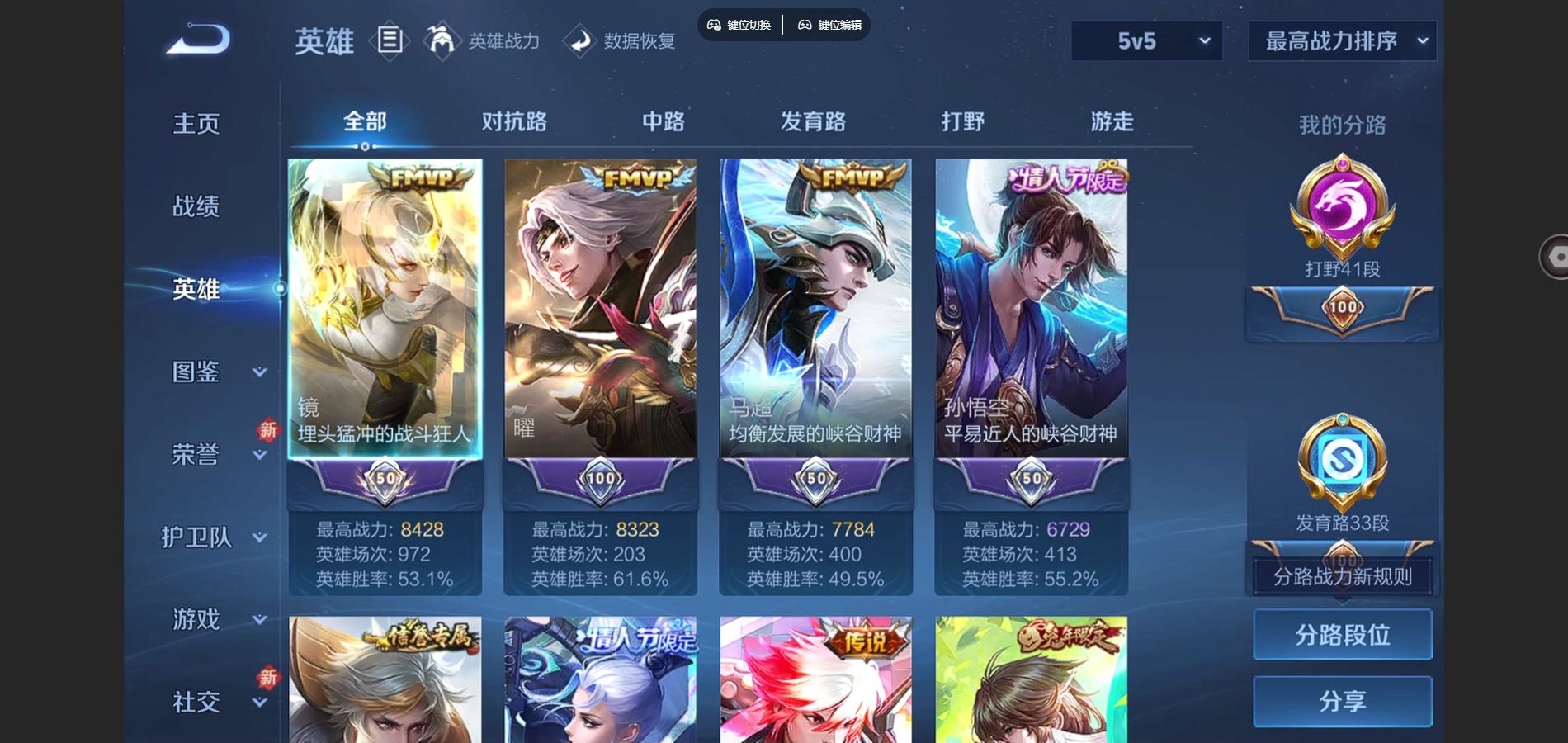 WZCMW3366798王者荣耀账号详情图3