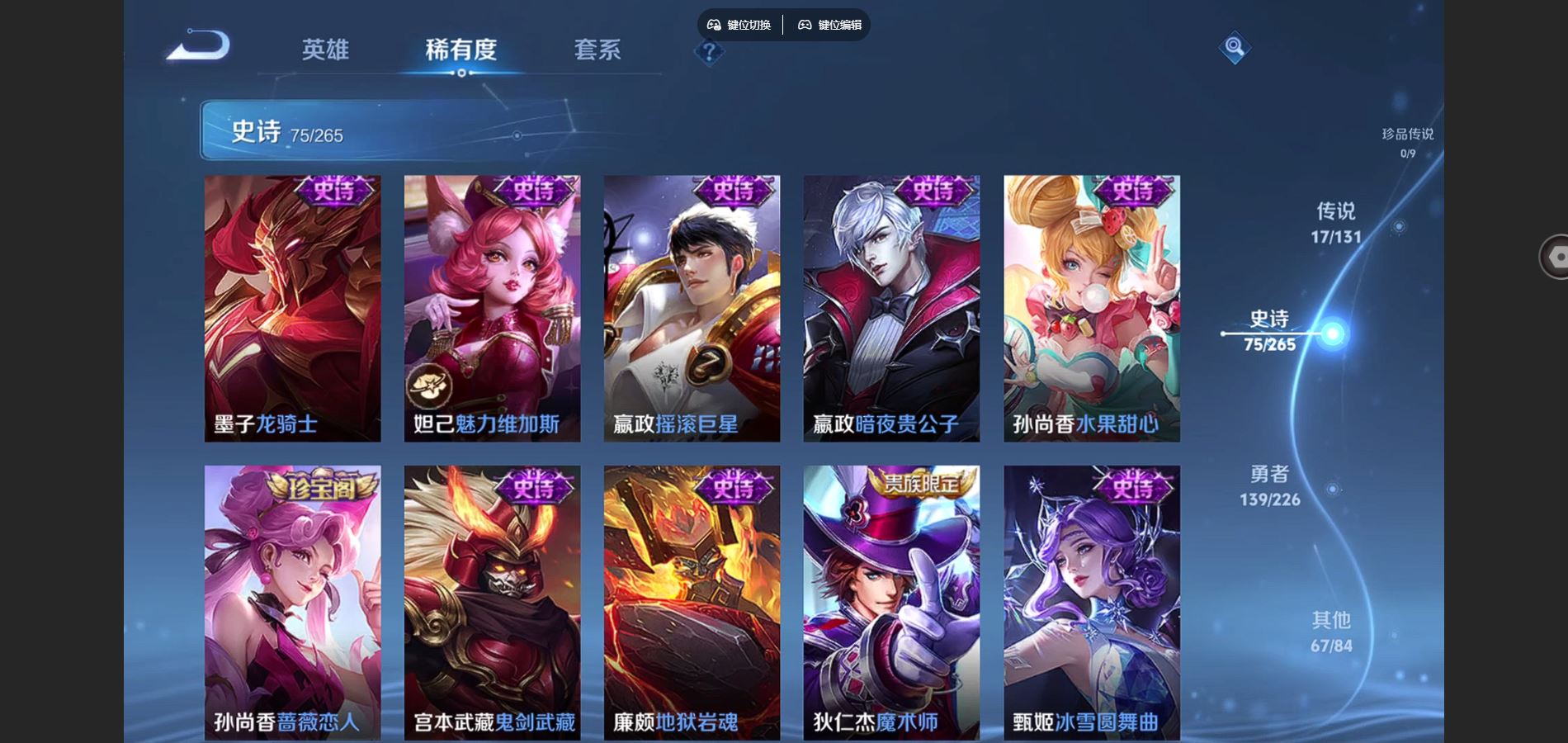 WZCMW3366798王者荣耀账号详情图18