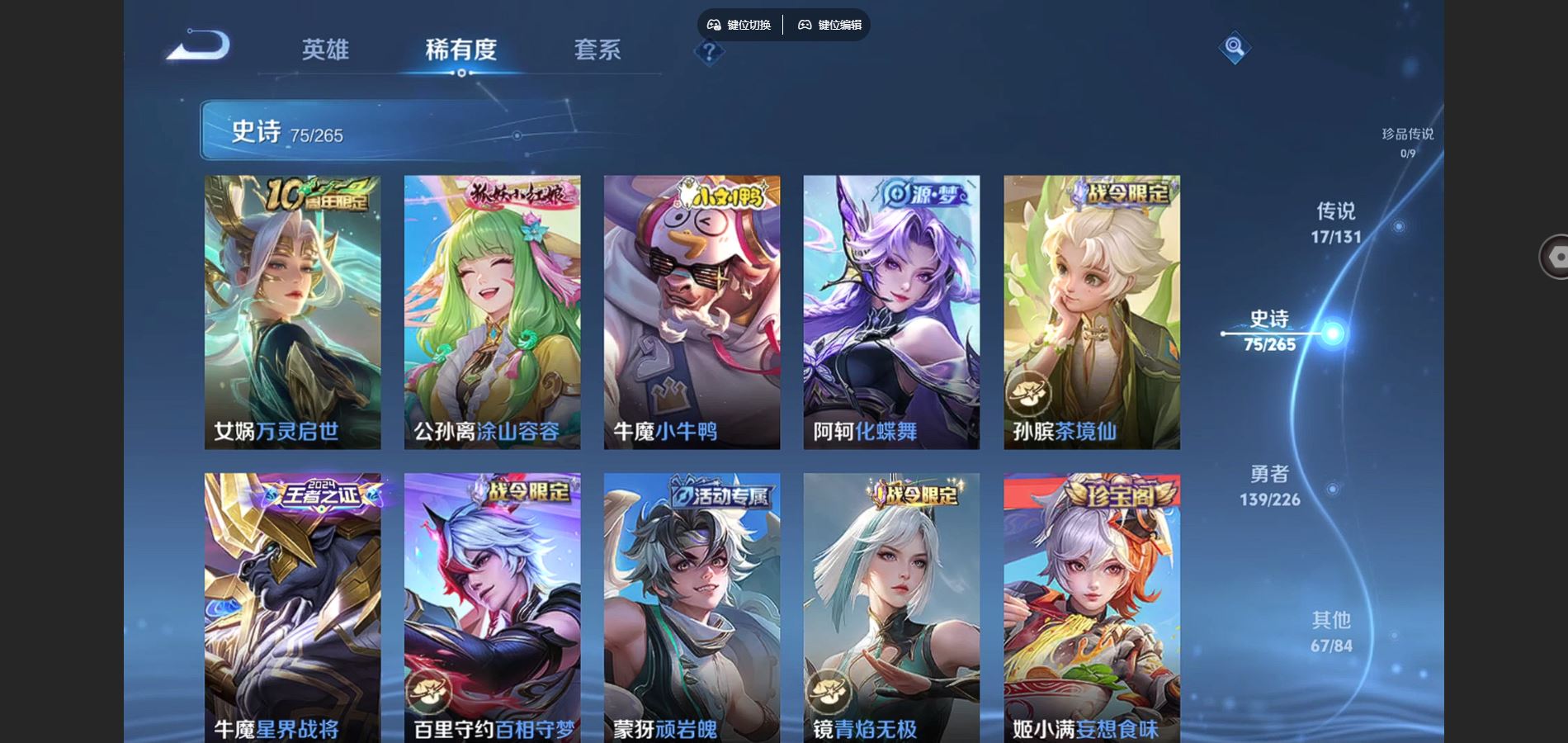 WZCMW3366798王者荣耀账号详情图13