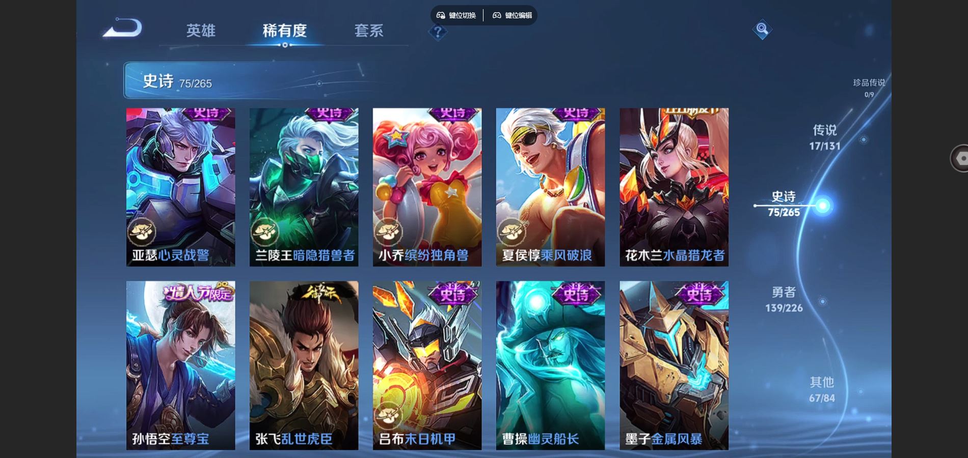 WZCMW3366798王者荣耀账号详情图16