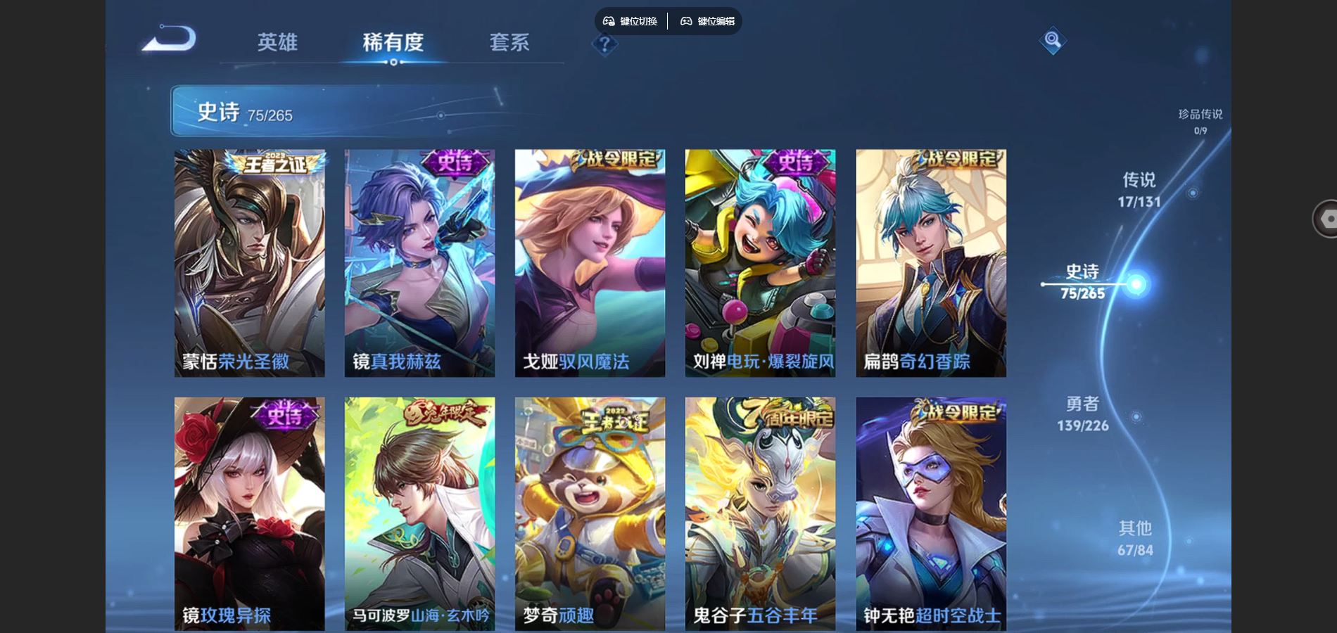 WZCMW3366798王者荣耀账号详情图10