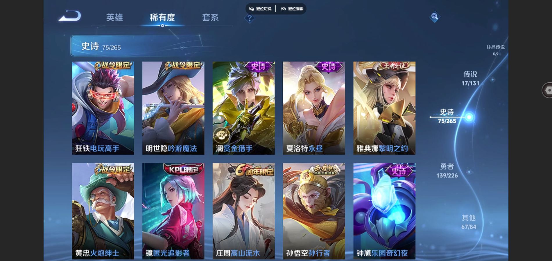 WZCMW3366798王者荣耀账号详情图11