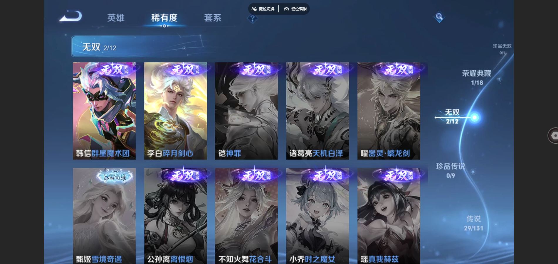 WZCMW3366595王者荣耀账号详情图4