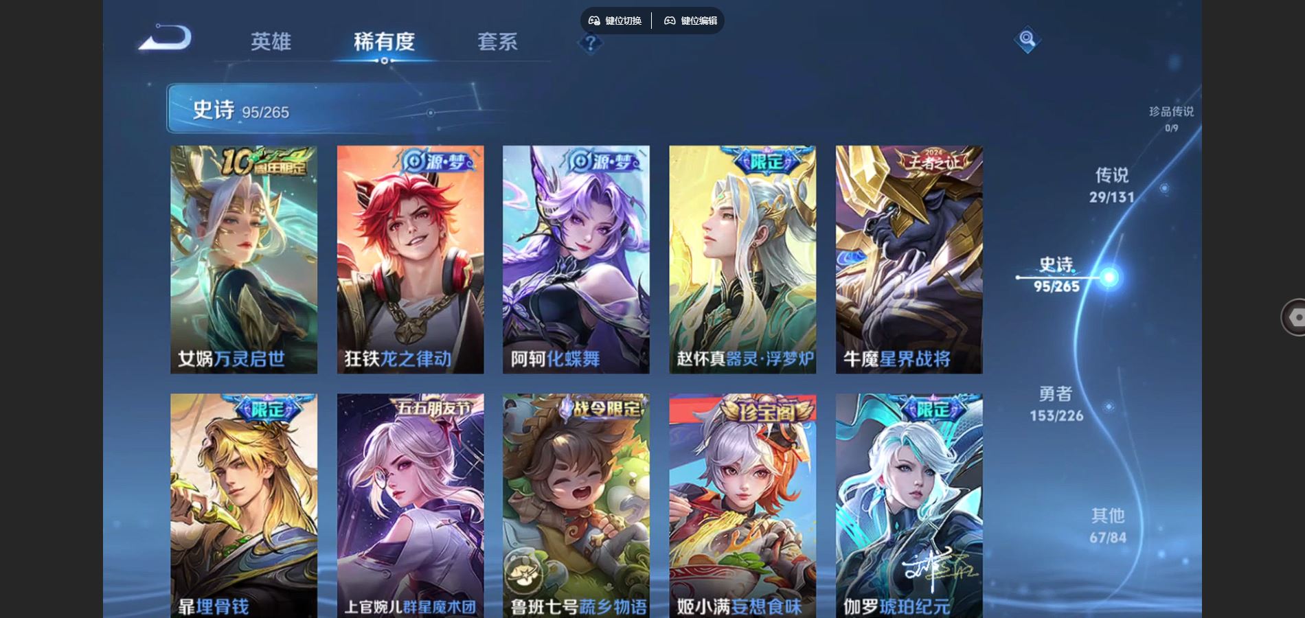 WZCMW3366595王者荣耀账号详情图14