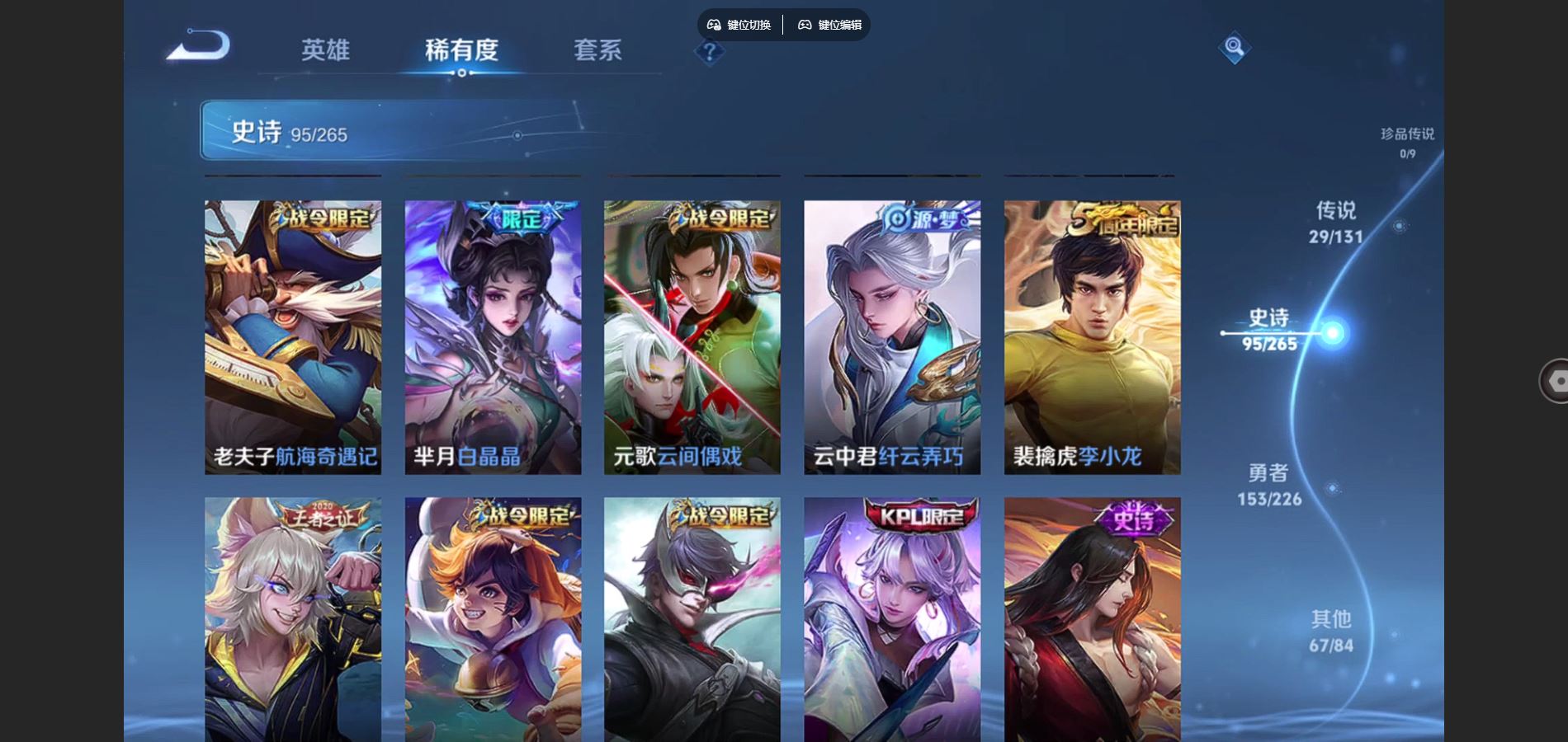 WZCMW3366595王者荣耀账号详情图13