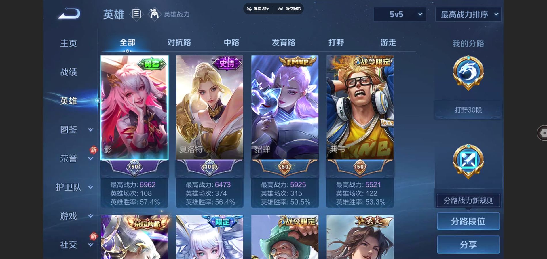 WZCMW3366595王者荣耀账号详情图6