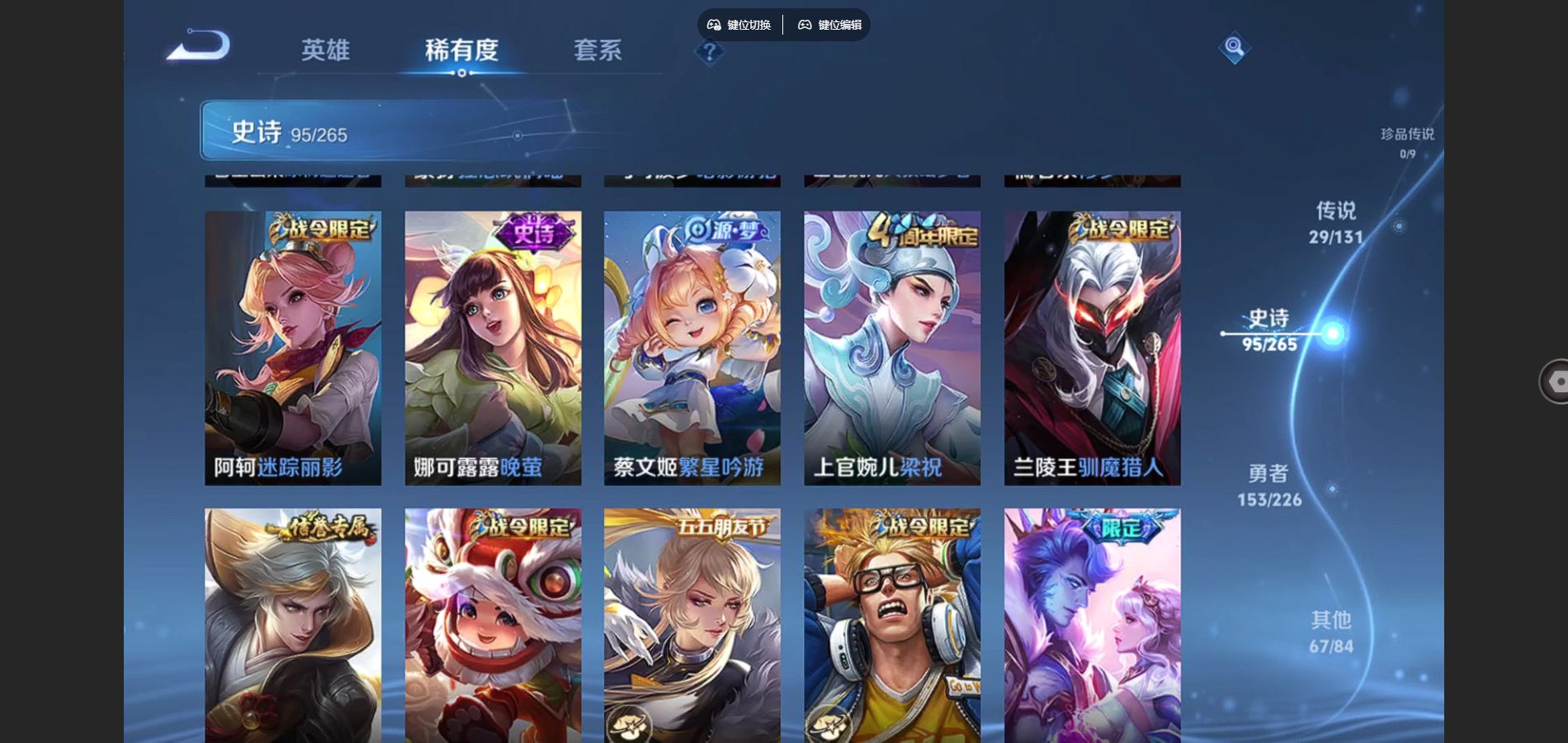 WZCMW3366595王者荣耀账号详情图16