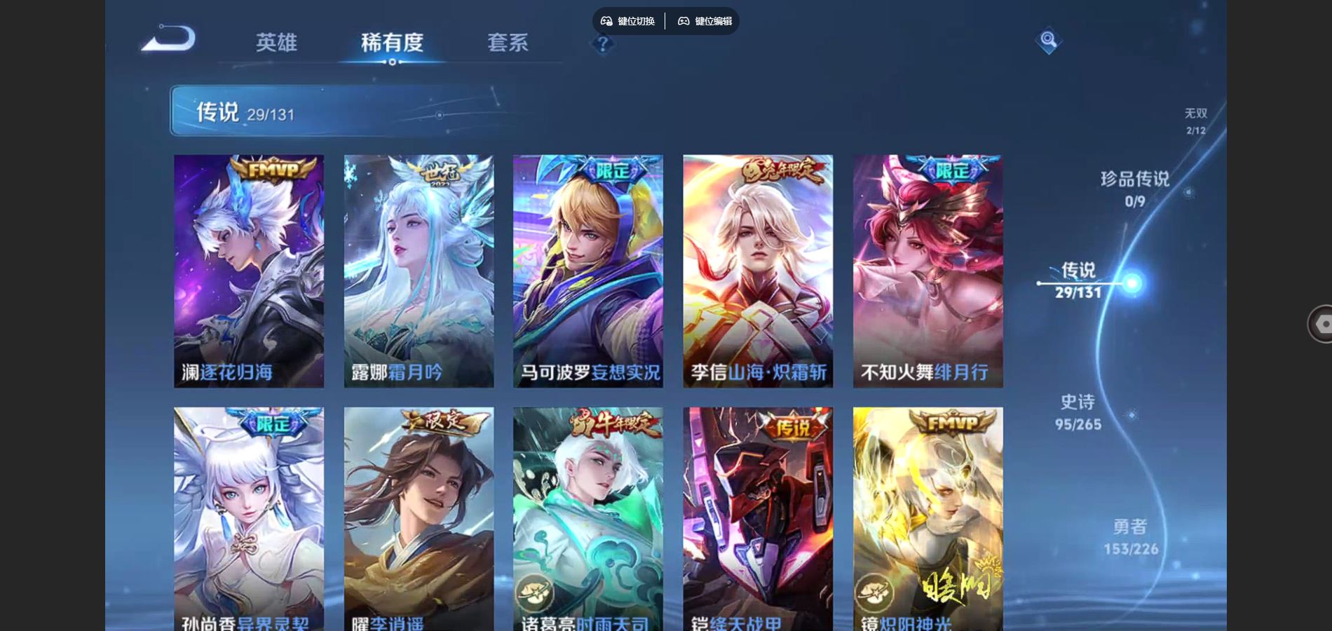 WZCMW3366595王者荣耀账号详情图8