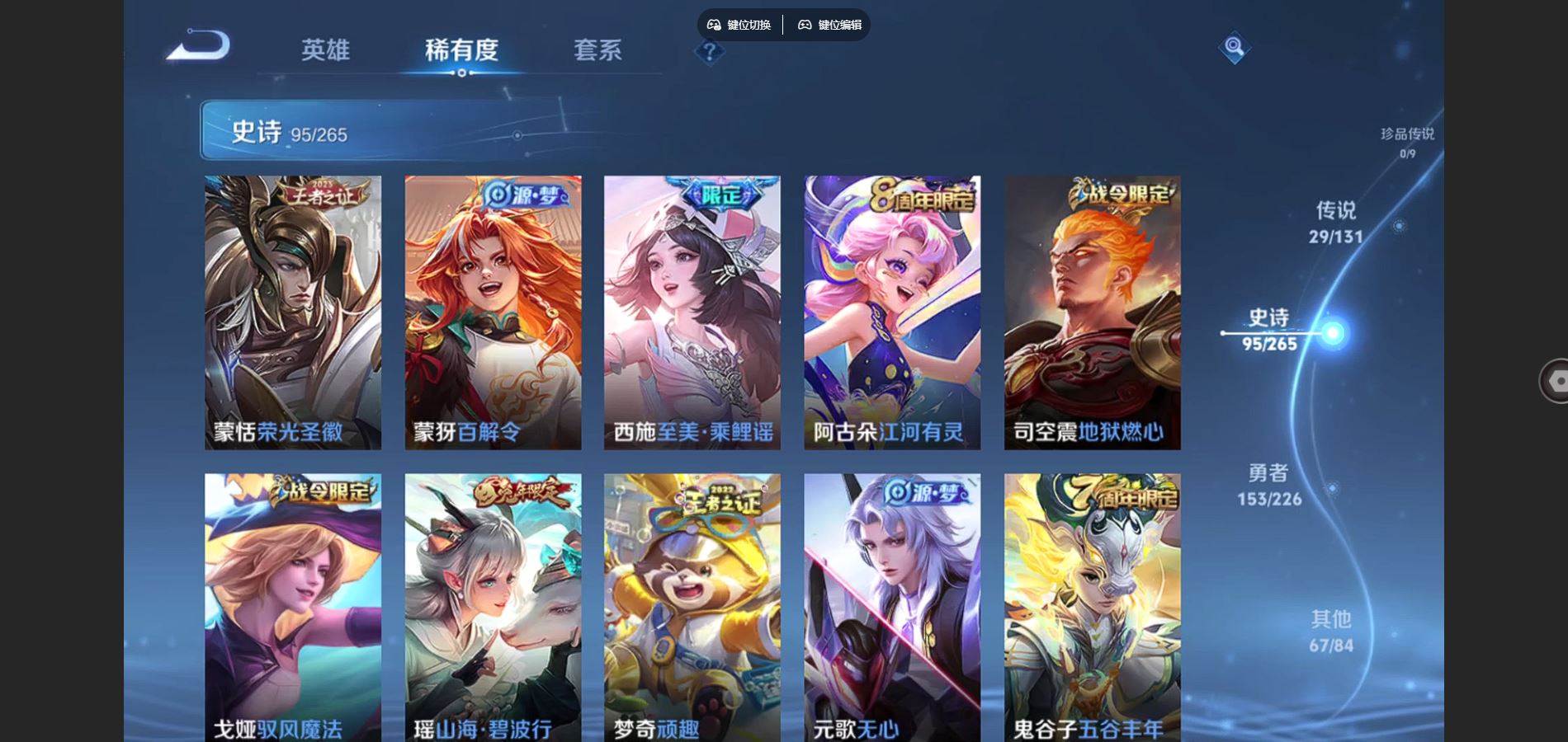 WZCMW3366595王者荣耀账号详情图15