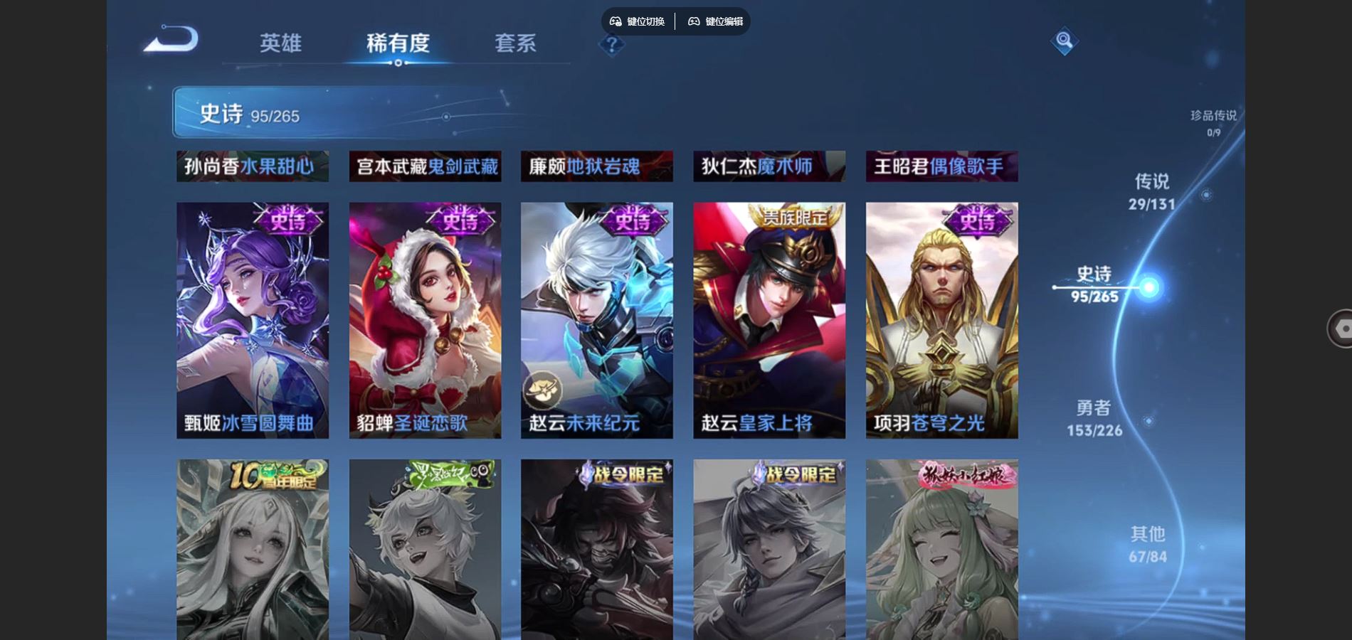 WZCMW3366595王者荣耀账号详情图17