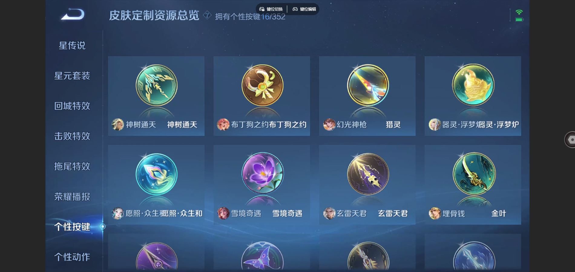 WZCMW3366595王者荣耀账号详情图9