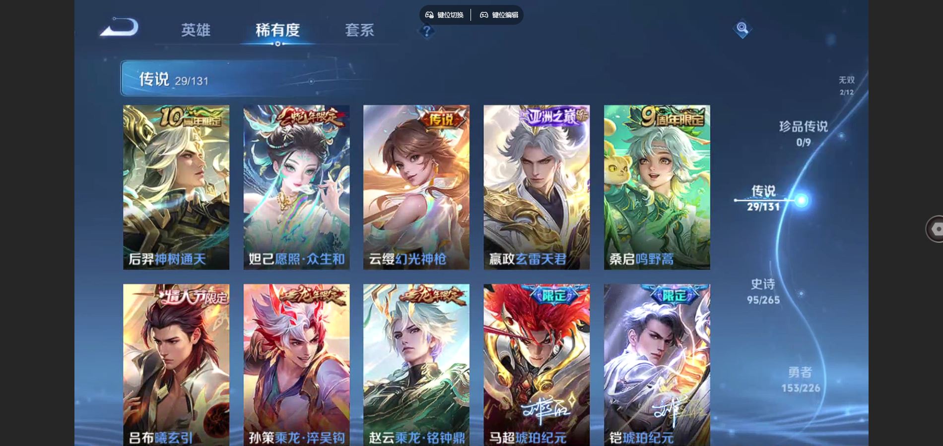 WZCMW3366595王者荣耀账号详情图10