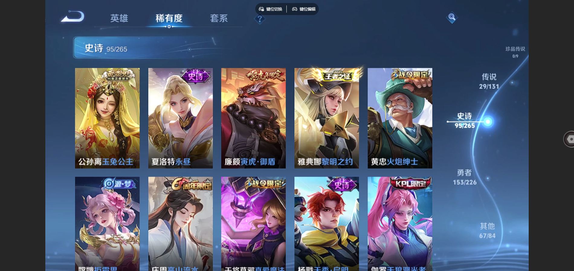 WZCMW3366595王者荣耀账号详情图11