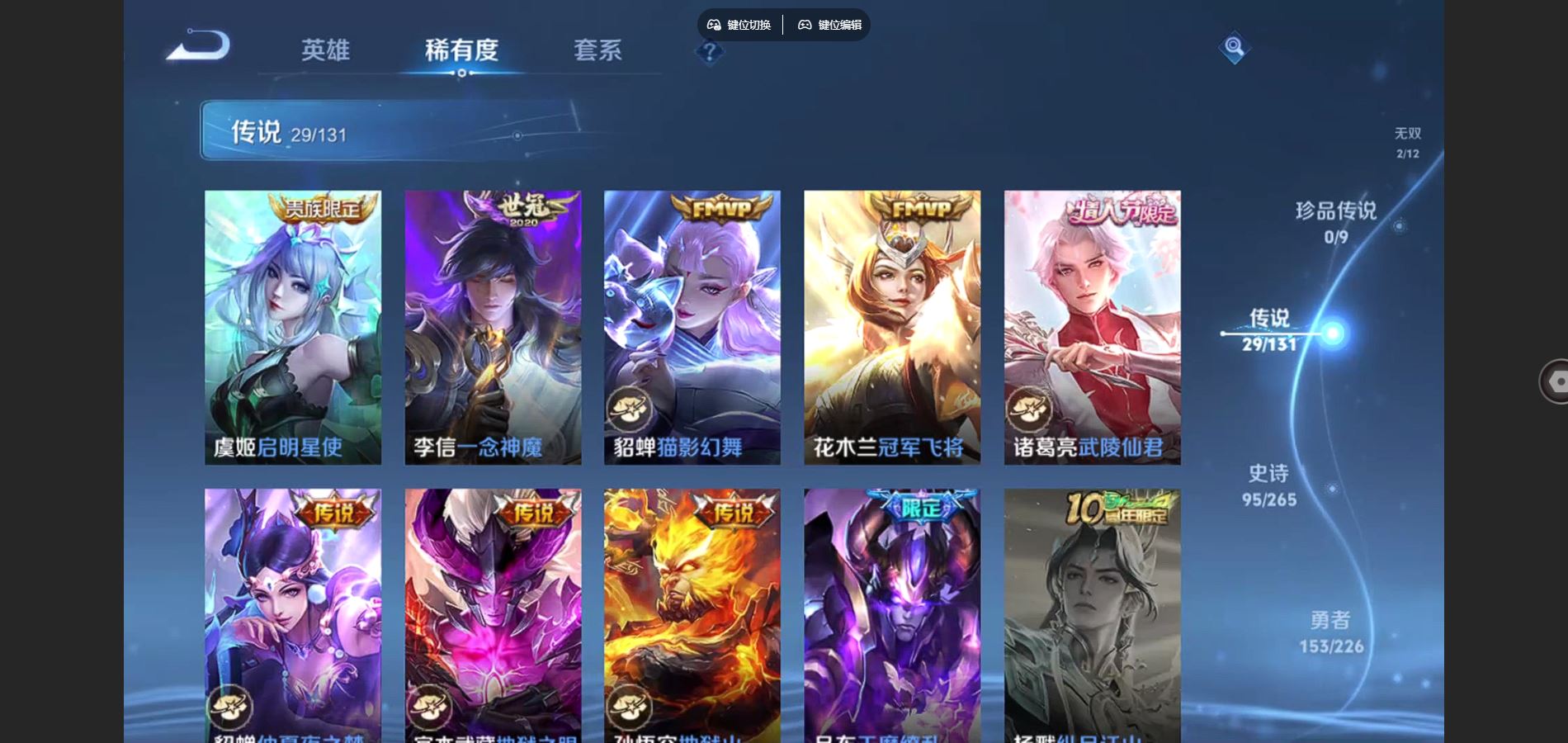 WZCMW3366595王者荣耀账号详情图12