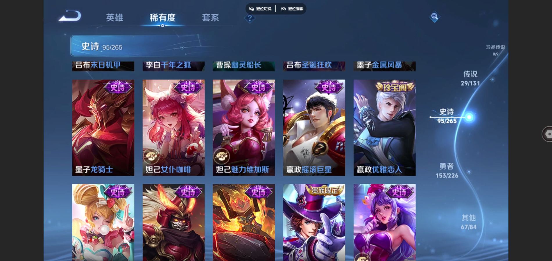 WZCMW3366595王者荣耀账号详情图19