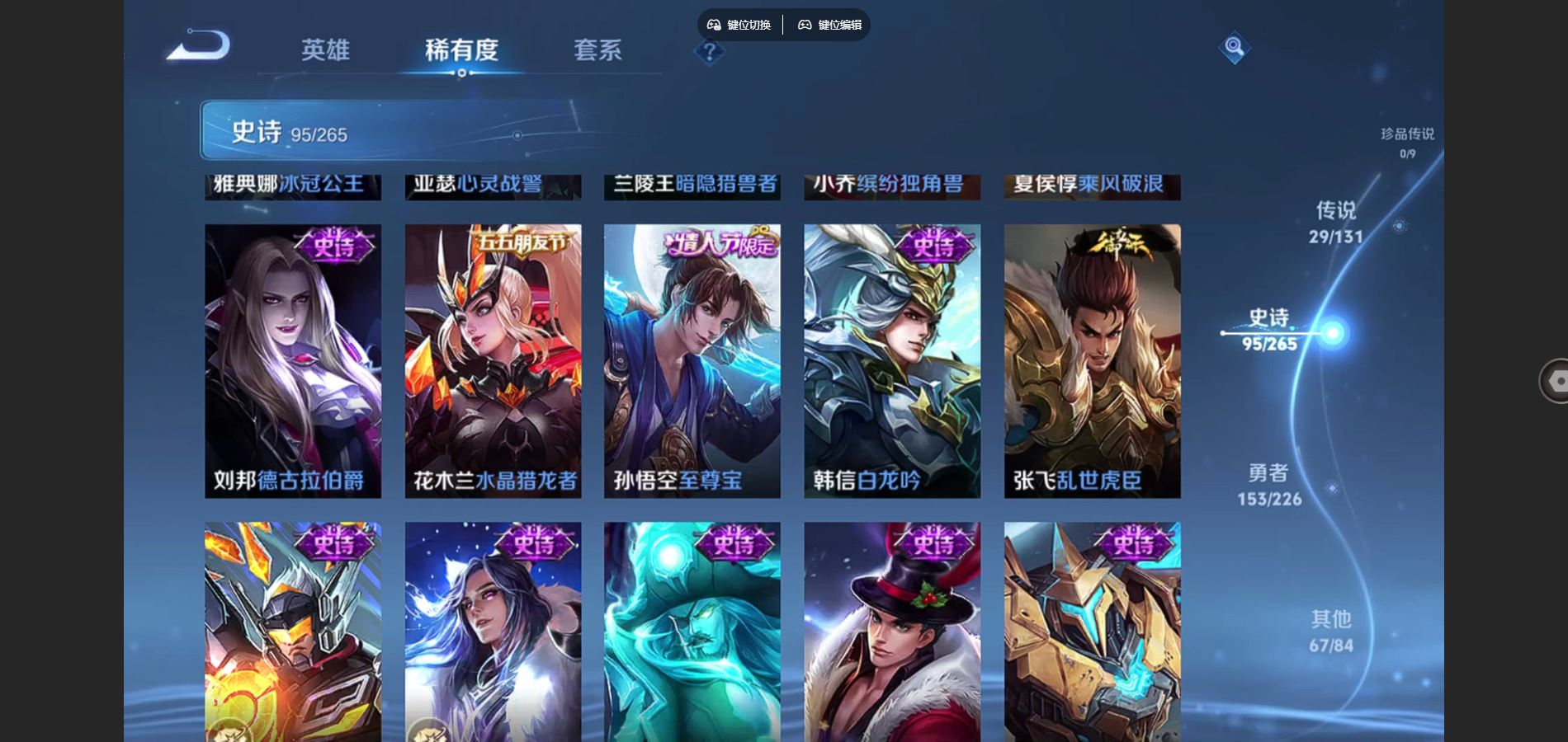 WZCMW3366595王者荣耀账号详情图20