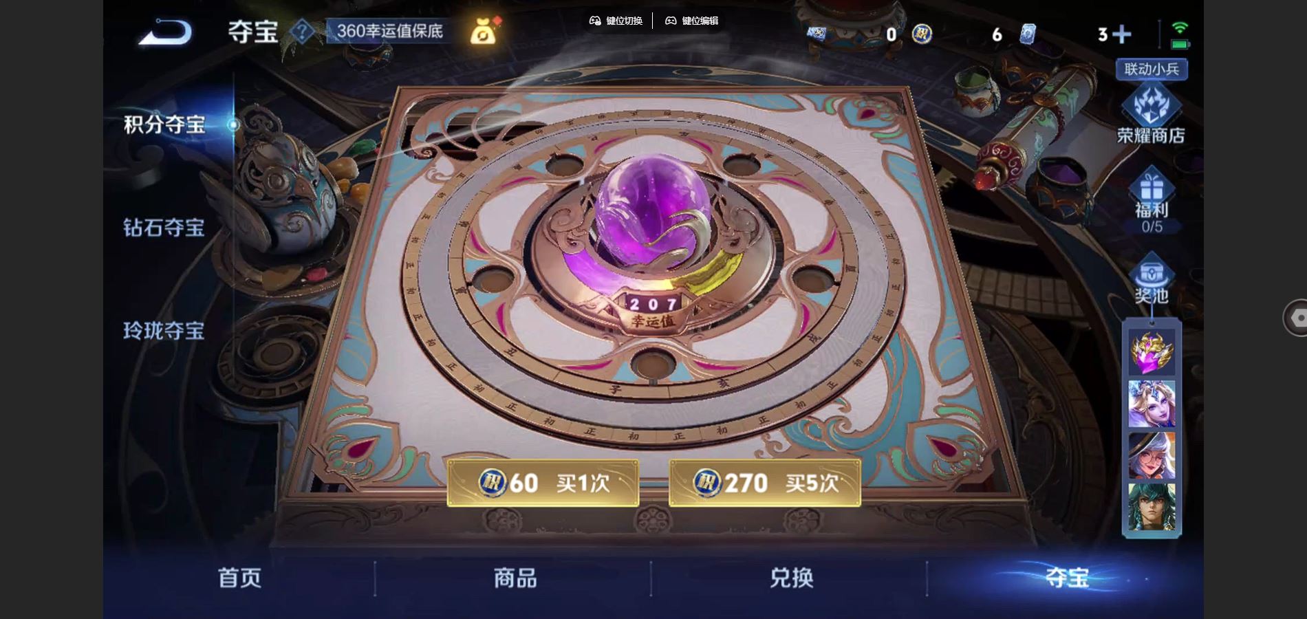 WZCMW3366595王者荣耀账号详情图24