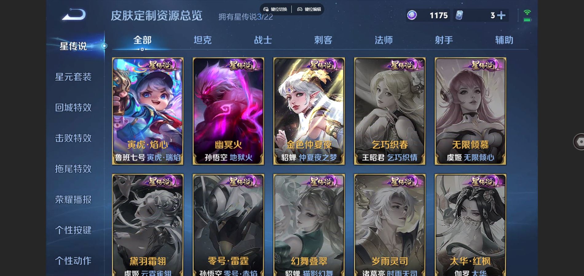 WZCMW3366595王者荣耀账号详情图21