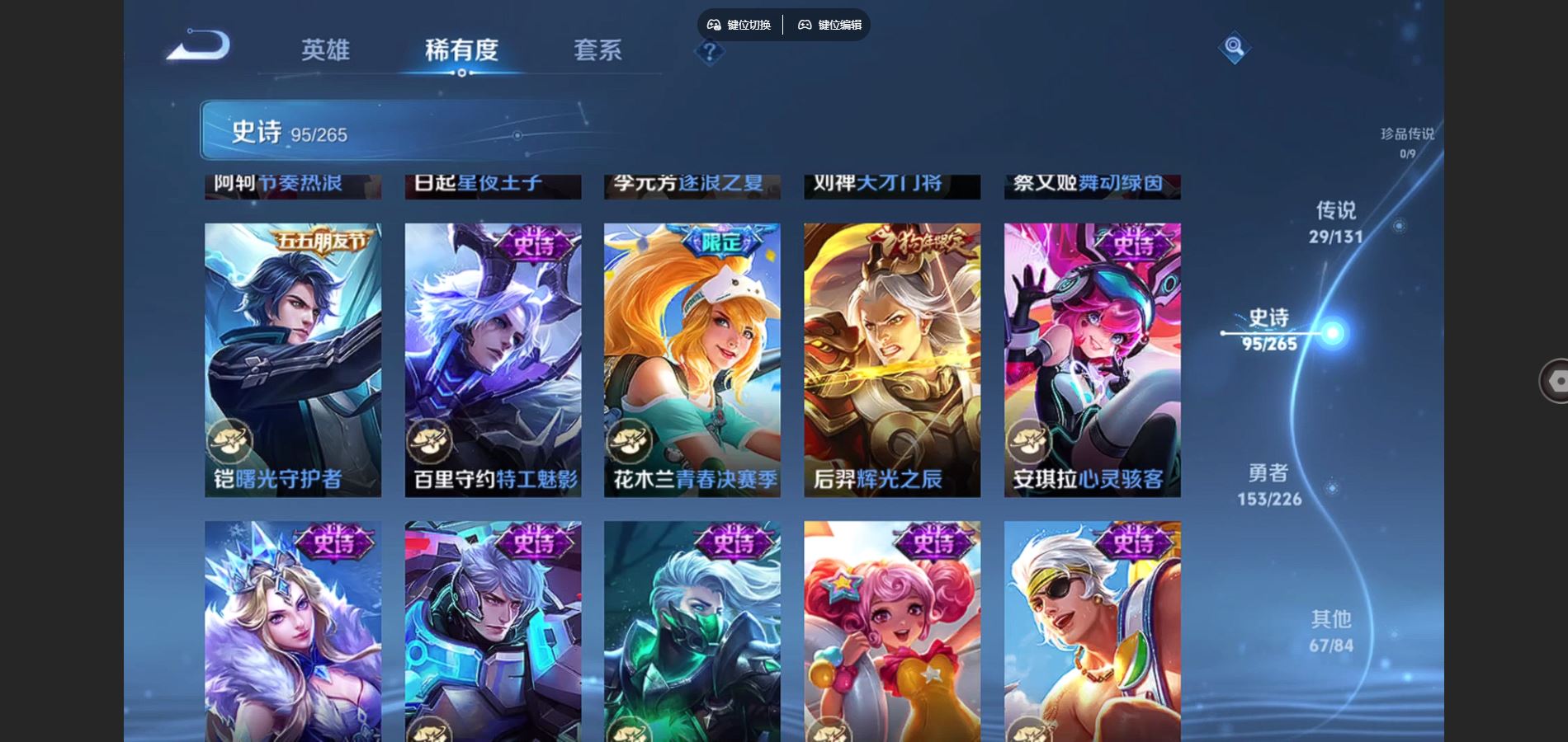 WZCMW3366595王者荣耀账号详情图18