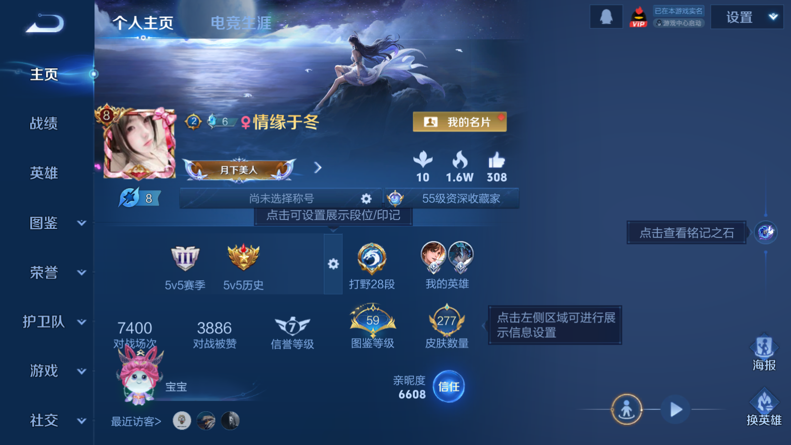 王者荣耀账号安卓QQ124英雄-277皮肤--V8-277皮肤1典藏1珍品传说11传说 1星传说 未来机甲 【全皮英雄】