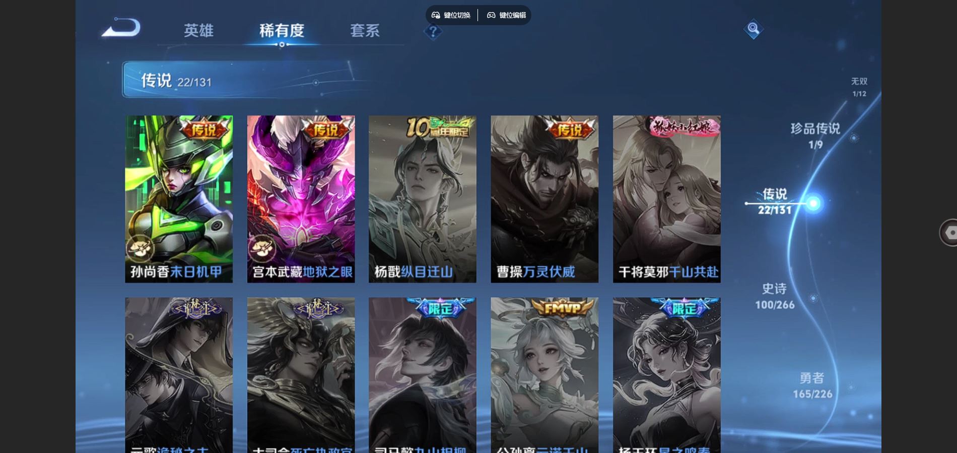 WZCMW3366599王者荣耀账号详情图7