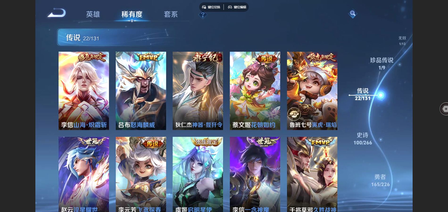 WZCMW3366599王者荣耀账号详情图14