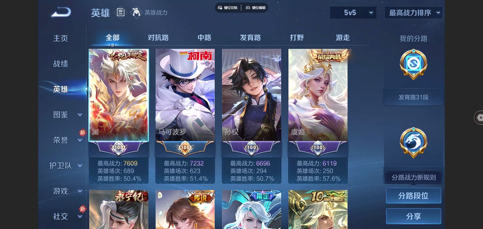 WZCMW3366599王者荣耀账号详情图4