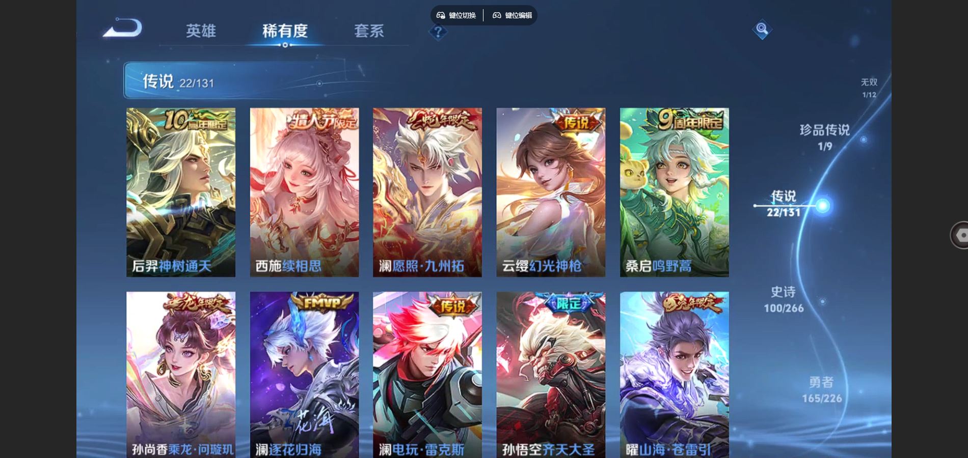 WZCMW3366599王者荣耀账号详情图11