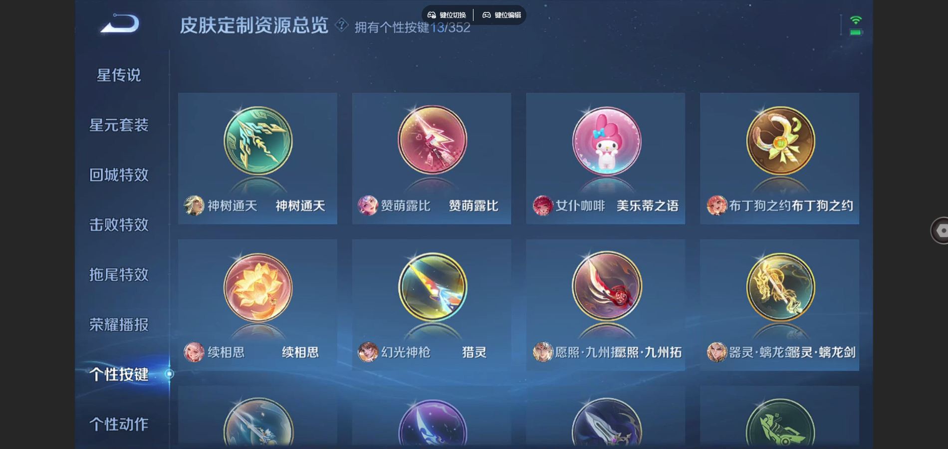 WZCMW3366599王者荣耀账号详情图8