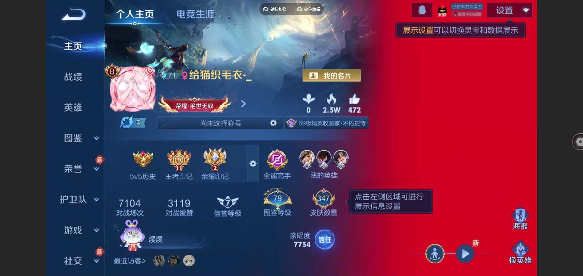 王者荣耀账号安卓QQ126英雄-347皮肤-V8-347皮肤2典藏1无双1珍品传说22传说 发育路31段 2星传说 时之