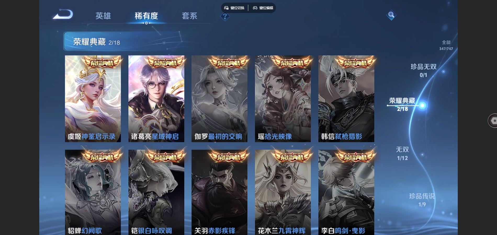 WZCMW3366599王者荣耀账号详情图9