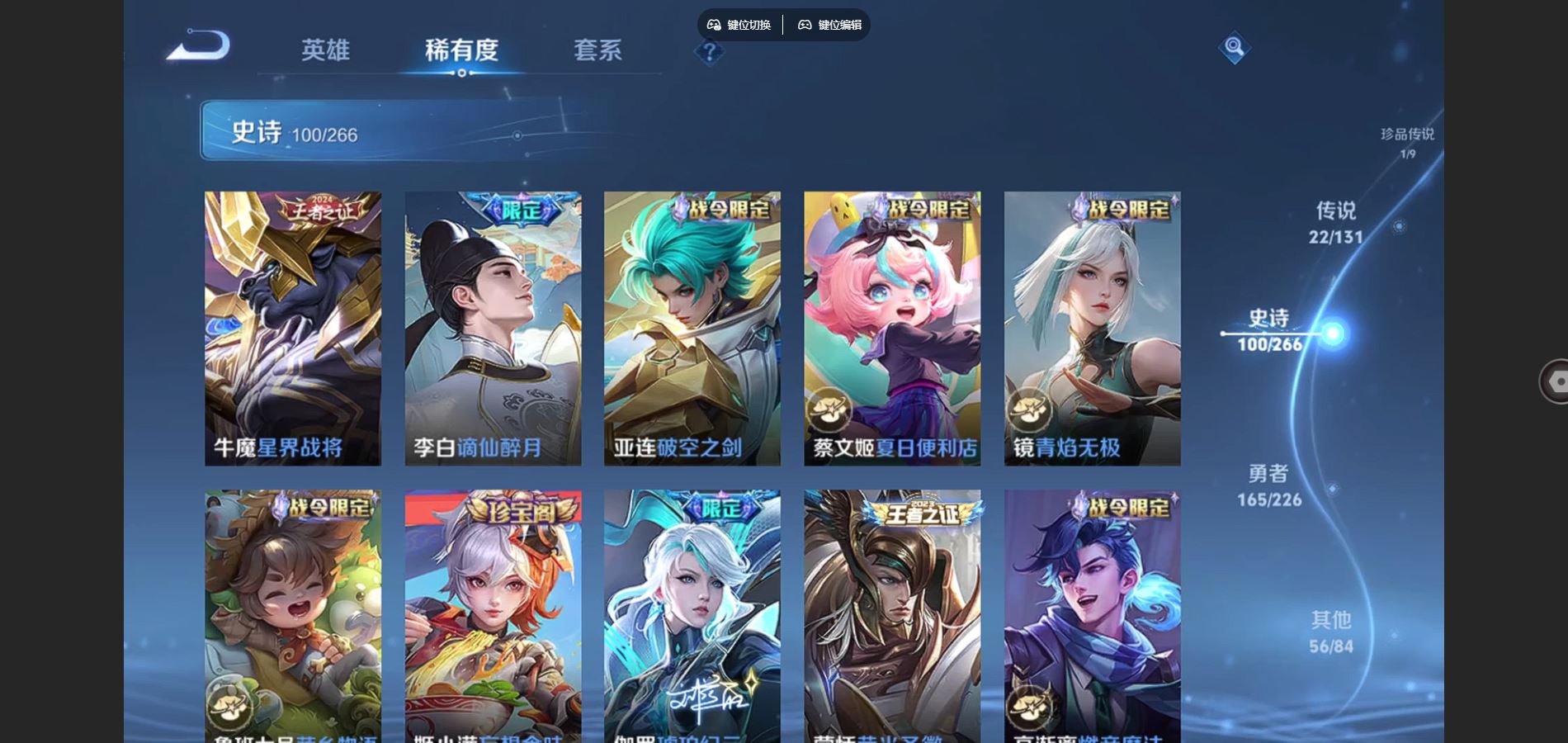 WZCMW3366599王者荣耀账号详情图12