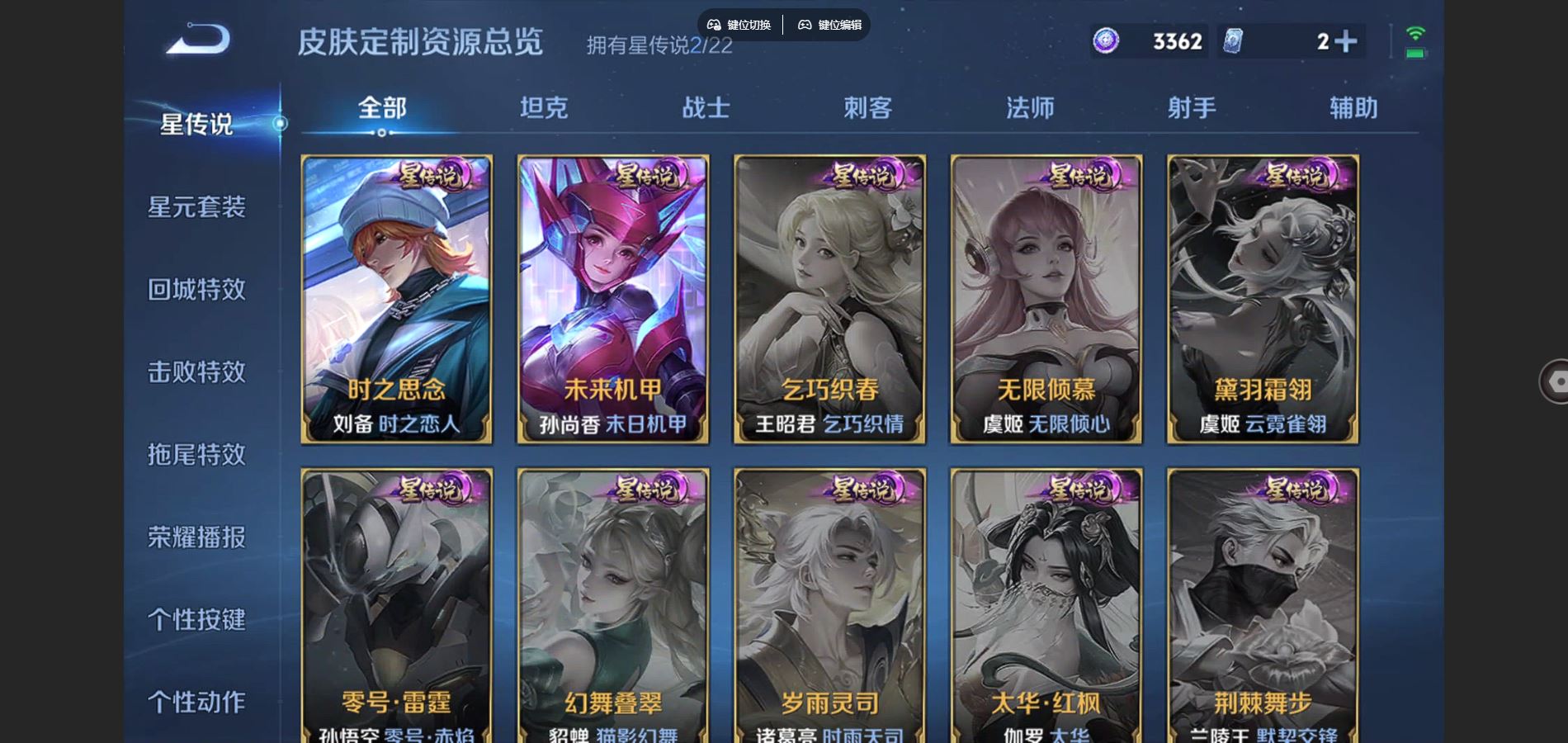 WZCMW3366599王者荣耀账号详情图23