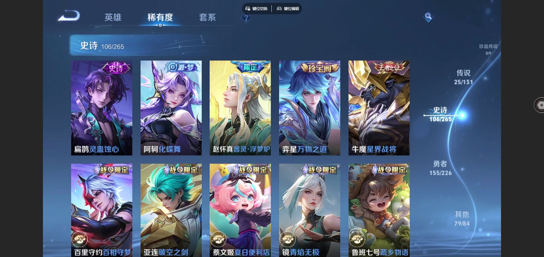 WZCMW3366824王者荣耀账号详情图11