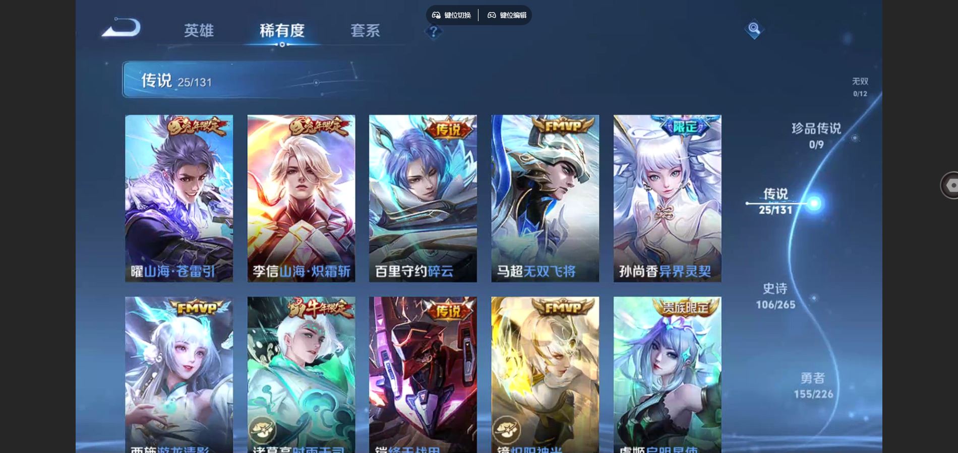 WZCMW3366824王者荣耀账号详情图6