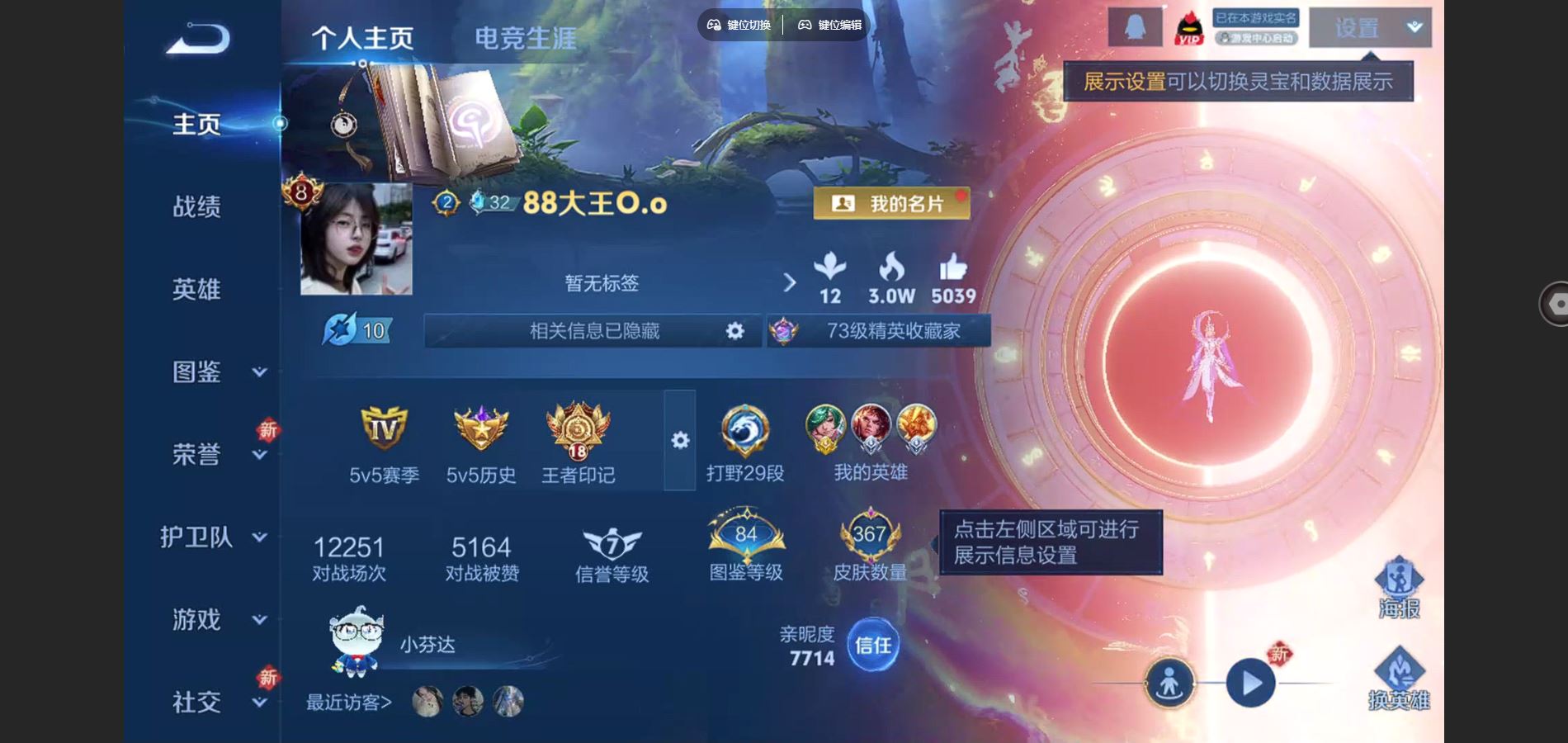 WZCMW3366824王者荣耀账号详情图2