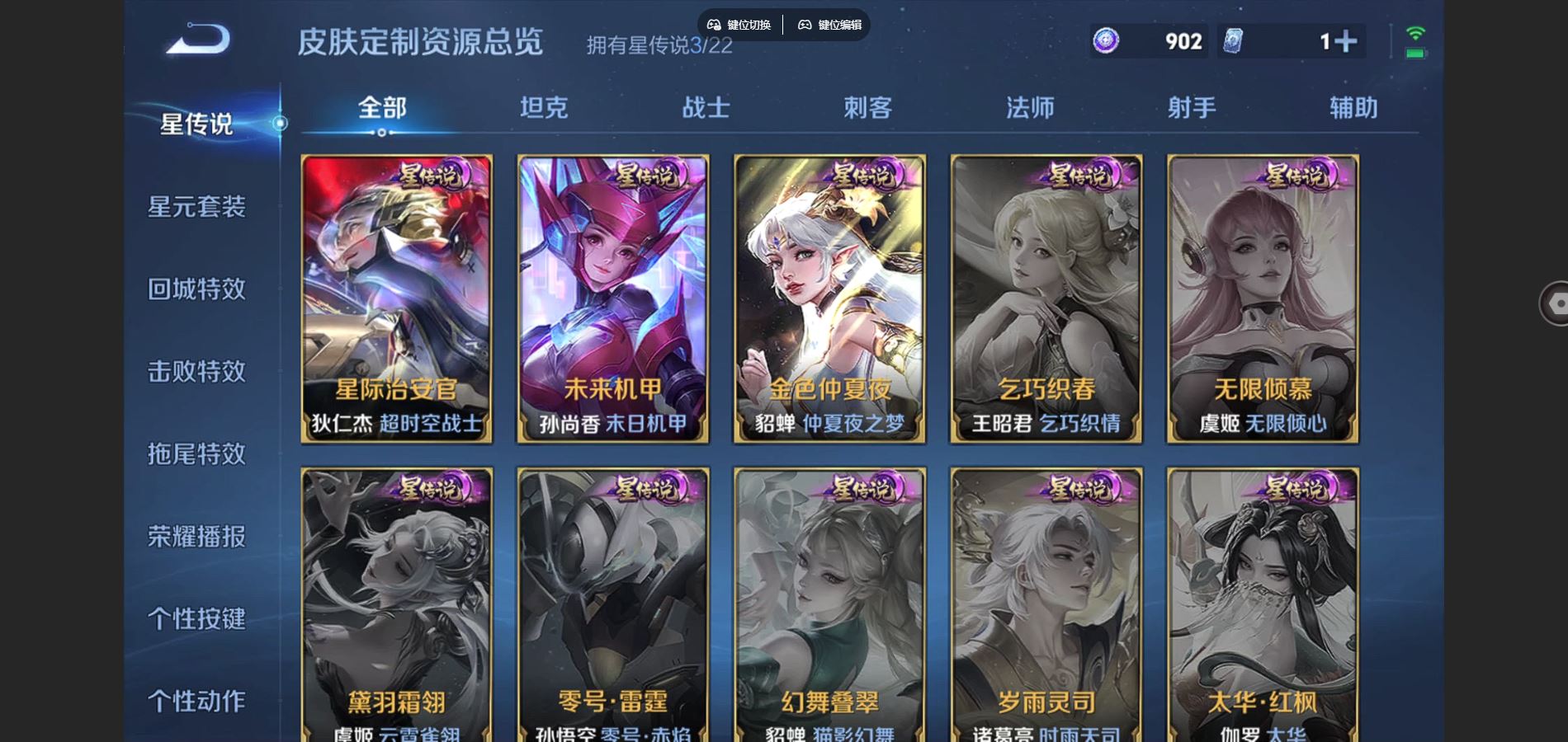 WZCMW3366824王者荣耀账号详情图21