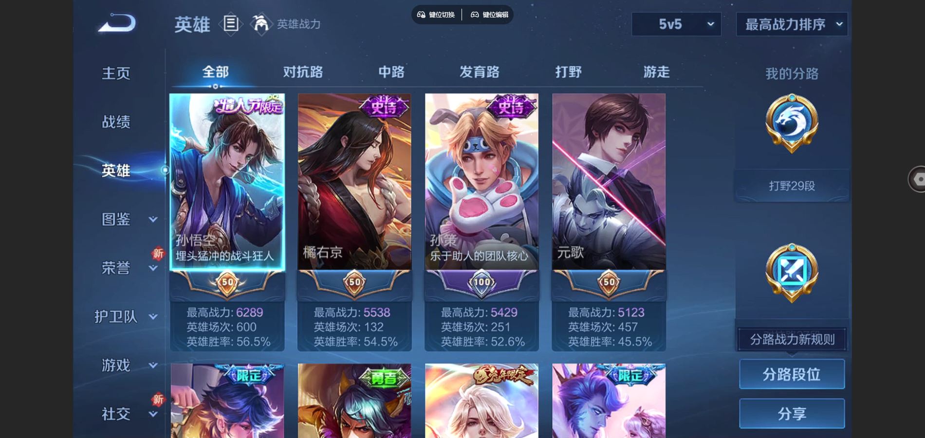 WZCMW3366824王者荣耀账号详情图5