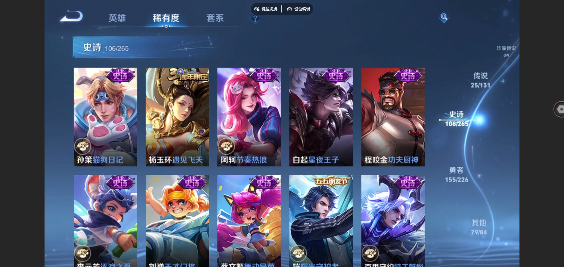 WZCMW3366824王者荣耀账号详情图7