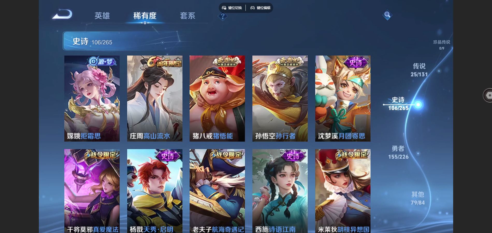 WZCMW3366824王者荣耀账号详情图9