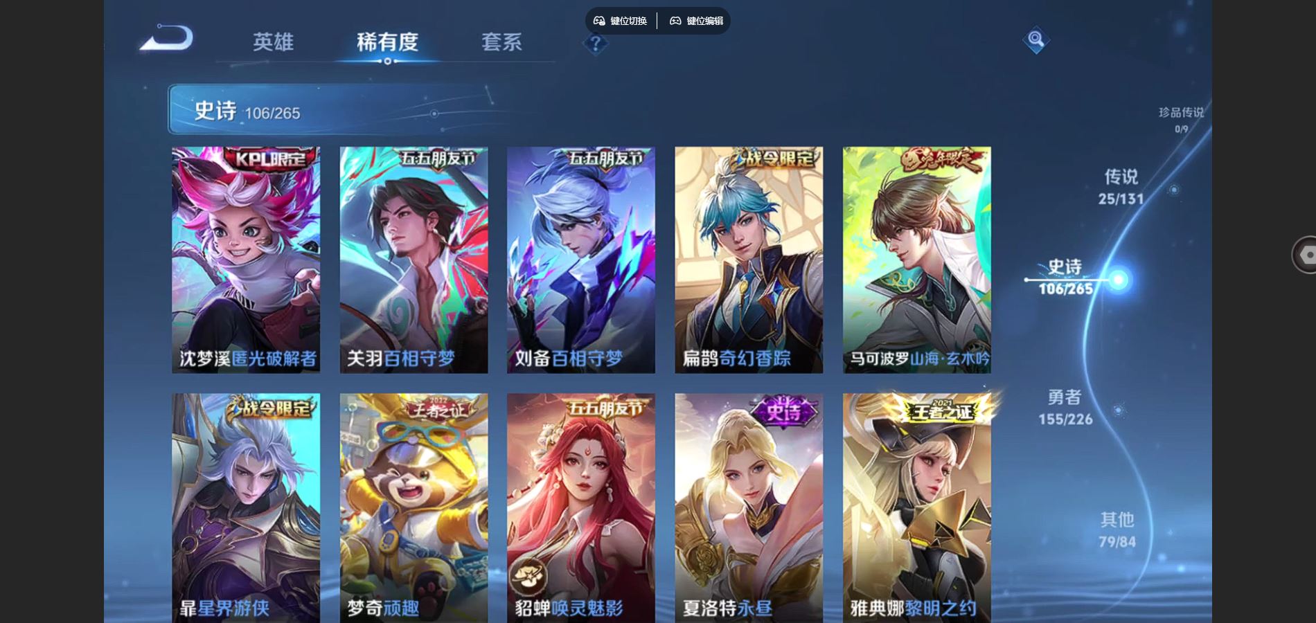 WZCMW3366824王者荣耀账号详情图13