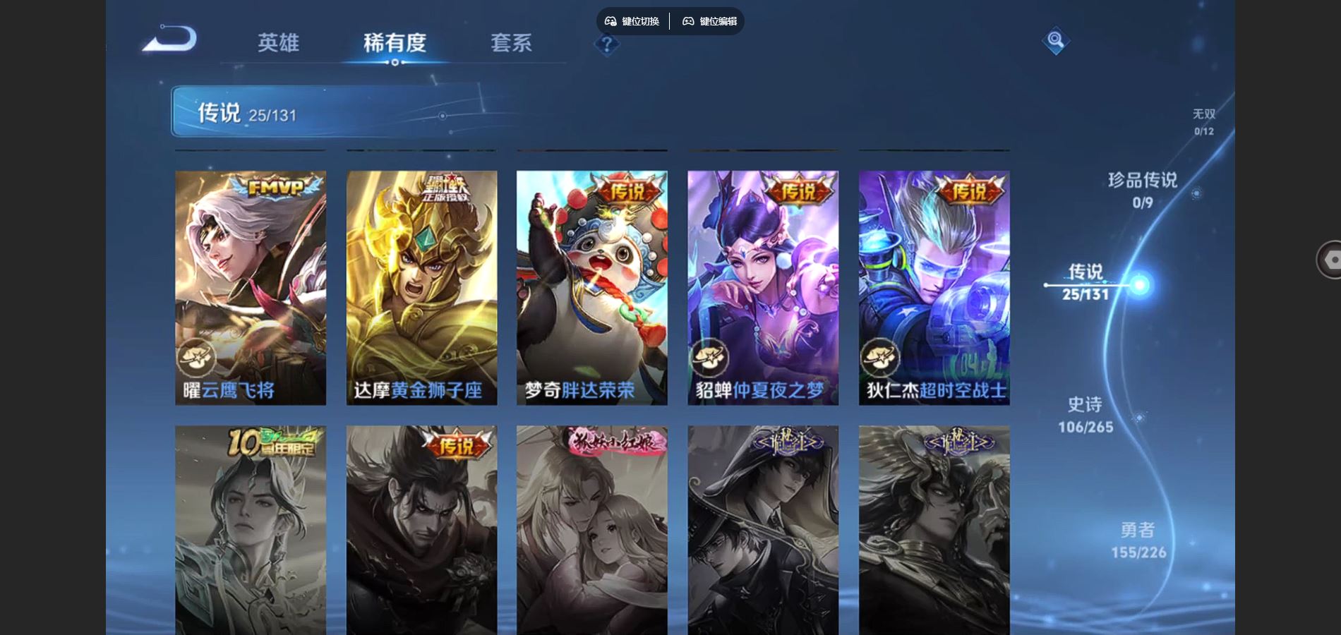 WZCMW3366824王者荣耀账号详情图10