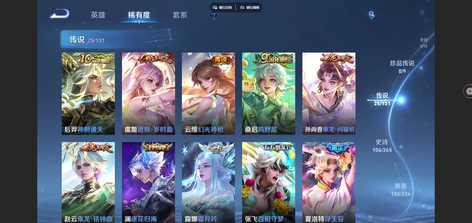 WZCMW3366824王者荣耀账号详情图4