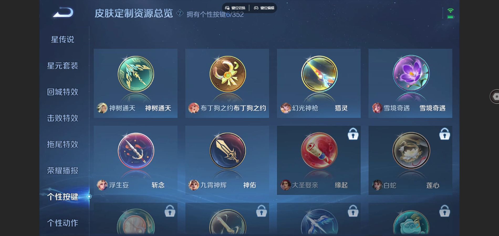 WZCMW3366824王者荣耀账号详情图12